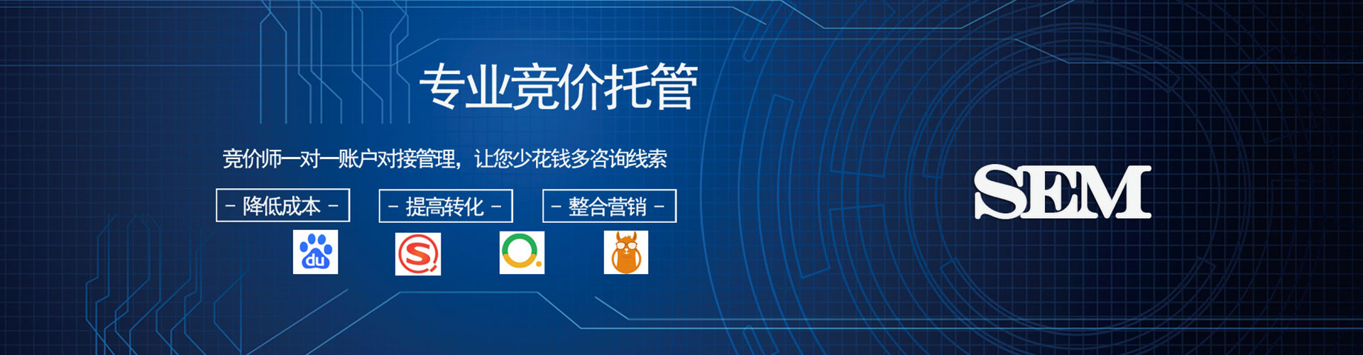 李沧sem运营